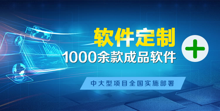 大岭山软件开发